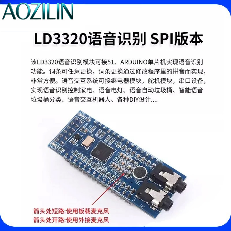 AOZILIN LD3320A 음성 인식 모듈, STC5 - Useful Diy Electronics Projects 리뷰 및 가격